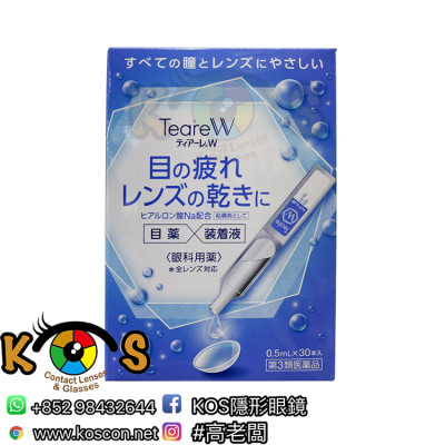 Teare™人工淚液(不含防腐劑配方)